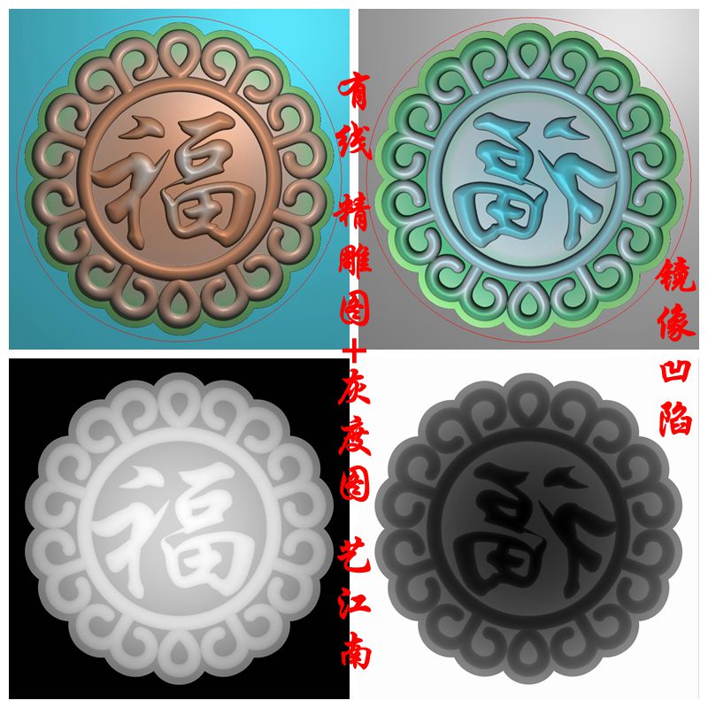 2034新款福字月饼模具浮雕精雕JDP灰度BMP格式图