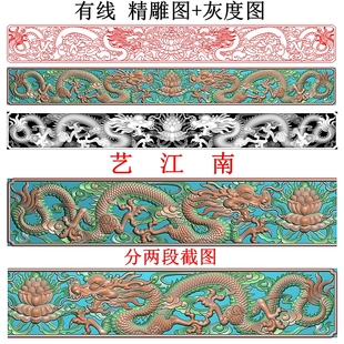 3790藏式双龙横长方条仓板假抽屉牙板浮雕精雕JDP灰度BMP格式图