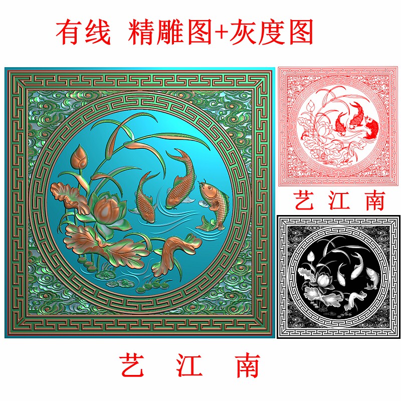 3424方形荷花鲤鱼莲花三鱼祥云回纹边框砖雕精雕jdp灰度bmp格式图