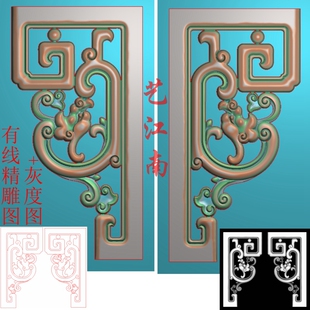 2343镂空草龙头洋花角花一对浮雕精雕JDP灰度BMP格式木雕图