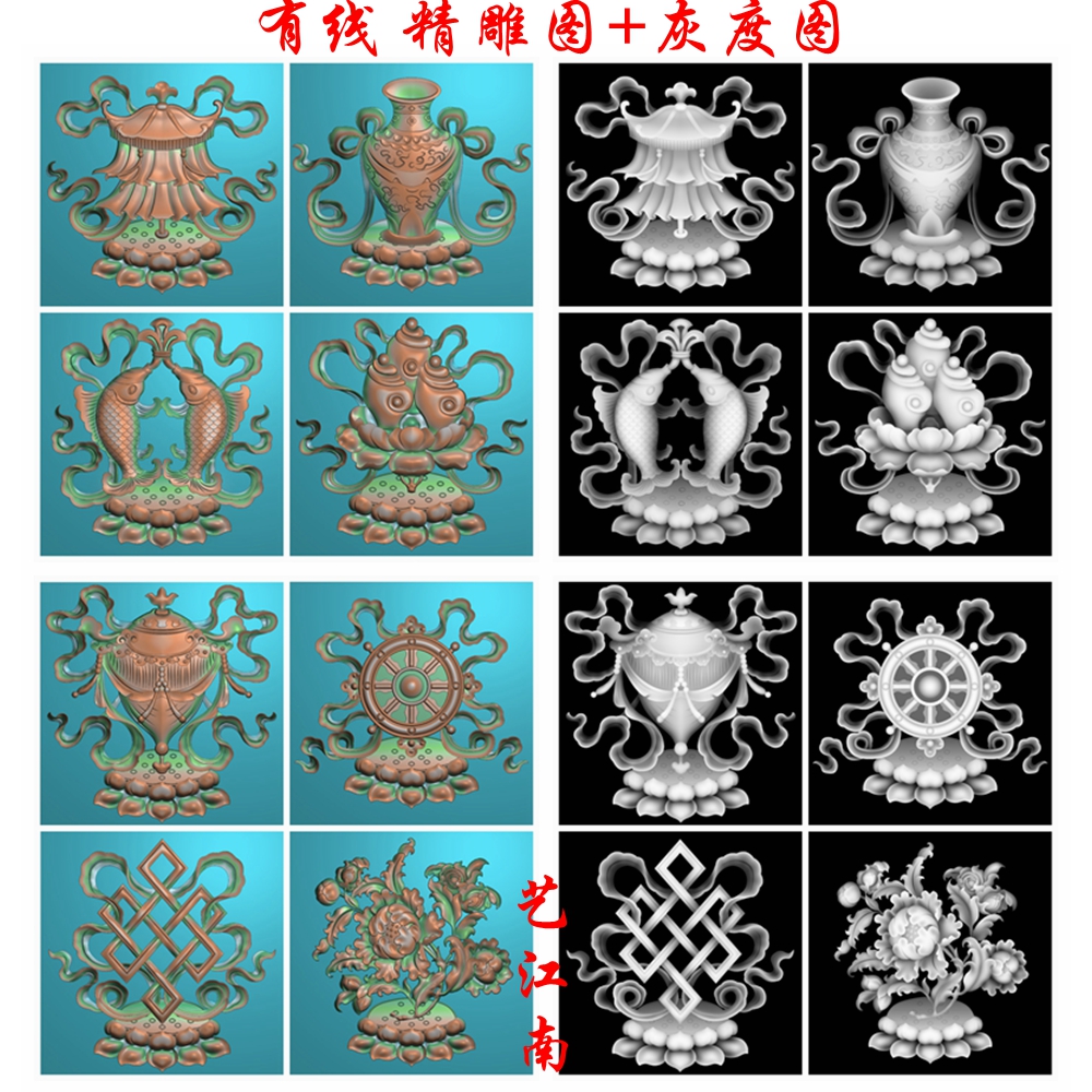 a1711藏式吉祥八宝一整套浮雕精雕jdp灰度bmp格式木雕石雕图