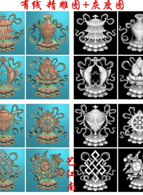 A1711藏式吉祥八宝一整套浮雕精雕JDP灰度BMP格式木雕石雕图