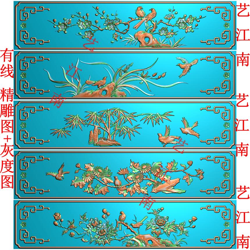 4580梅兰竹菊牡丹花鸟围板抽斗假抽屉5个打包浮精雕JDP灰度BMP图