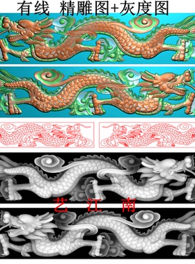 4778单龙祥云一对2个打包有线浮雕精雕JDP灰度BMP格式木雕图