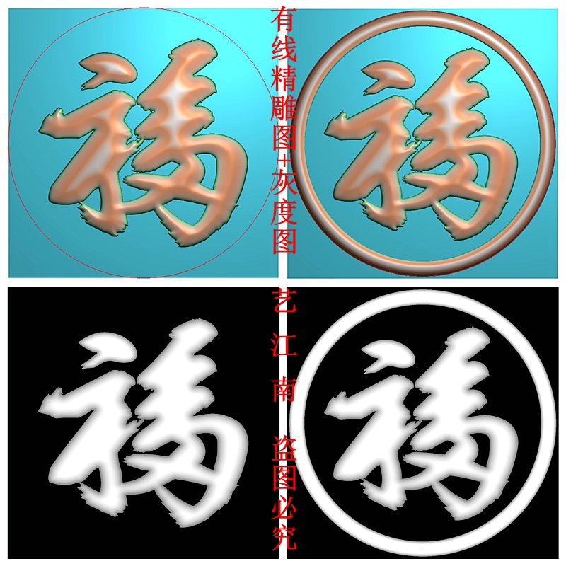 3068康熙福字多子多福无框有框两个打包浮雕精雕jdp灰度bmp格式图