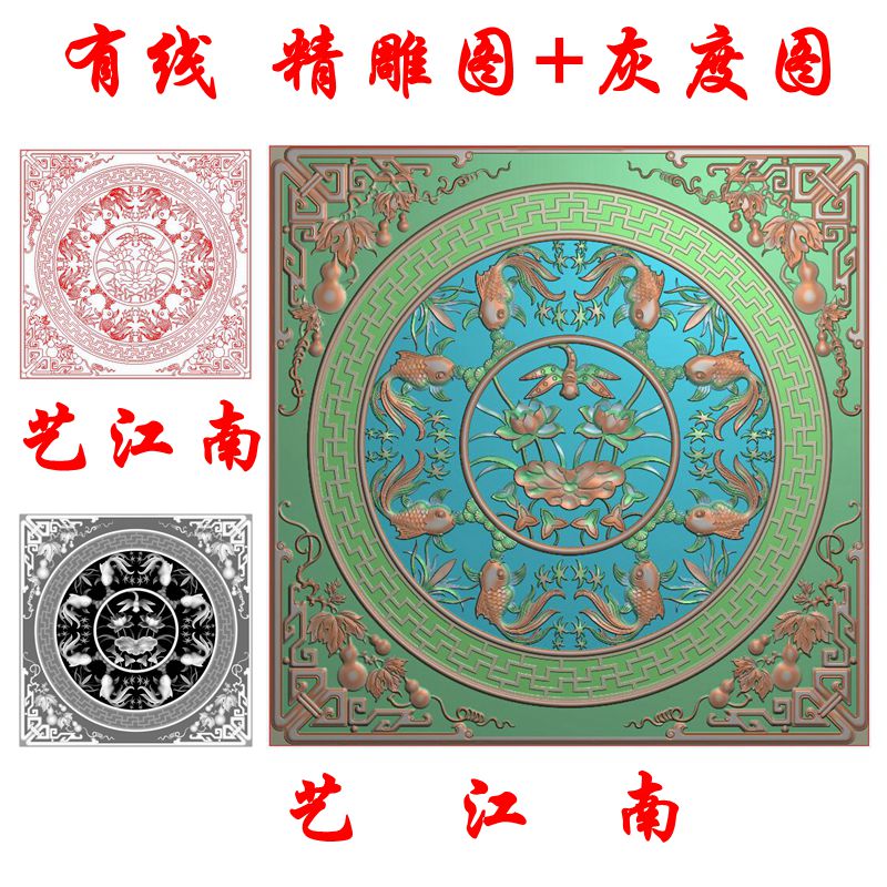 0935年年有余八鱼戏莲图荷花鲤鱼葫芦角花精雕JDP灰度BMP格式图