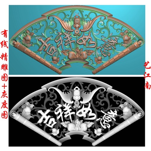 B0557镂空扇形吉祥如意摆屏挂件窗花精雕JDP灰度BMP格式石木雕图
