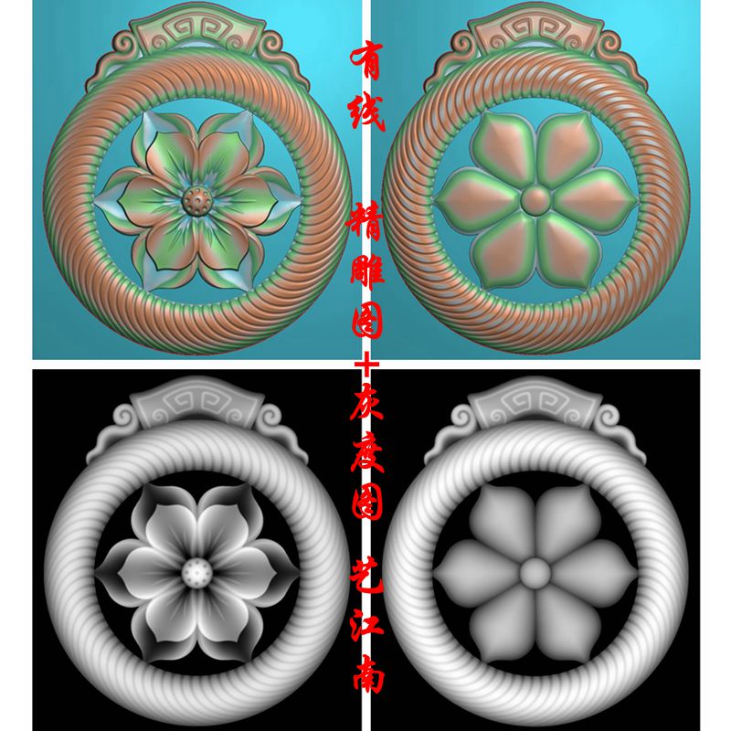 2054牌头圆环六瓣花朵镂空双面吊坠精雕JDP灰度BMP格式玉雕牙雕图