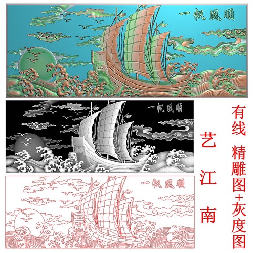 3936一帆风顺牌匾额横屏挂匾照壁影背景墙有带线精雕JDP灰度BMP图