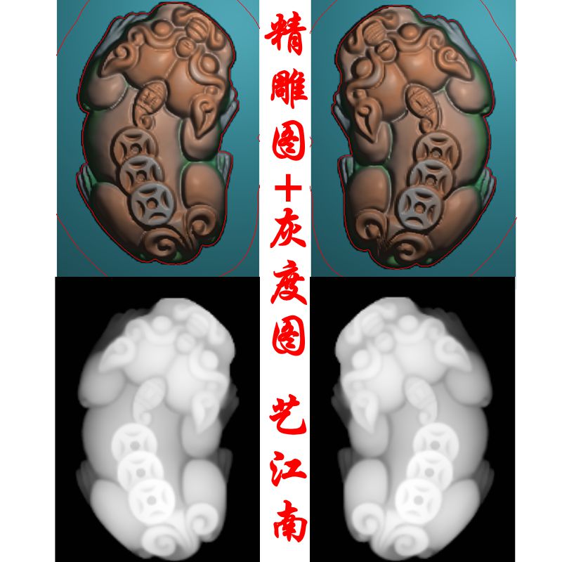0614三铜钱貔貅一对浮雕精雕JDP灰度BMP格式挂件玉雕木雕牙雕图
