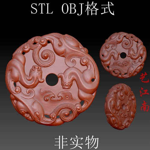 S0264仿古双螭龙平安扣怀古璧STL格式OBJ三维立体3D打印图