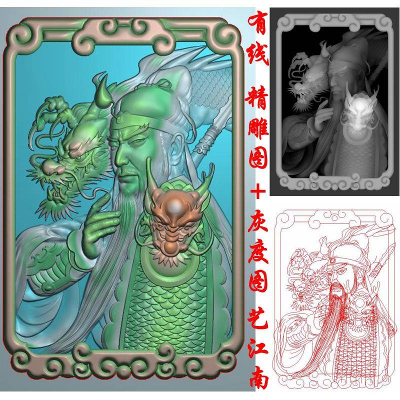 0561关公龙46牌子挂件浮雕精雕JDP灰度BMP格式玉雕木雕牙雕图