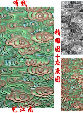 B1275祥云云朵纹46牌子背景浮精雕JDP灰度BMP格式玉雕木雕牙雕图