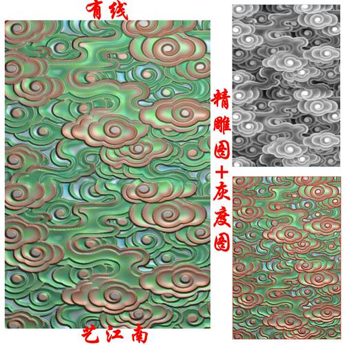 B1275祥云云朵纹46牌子背景浮精雕JDP灰度BMP格式玉雕木雕牙雕图
