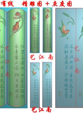 2143花鸟古诗词镇尺镇纸鼓起弧面平面两对精雕JDP灰度BMP格式图