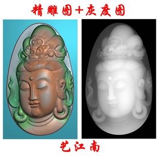 0250观音美仕女头像浮雕精雕JDP灰度BMP格式玉雕吊坠挂件图