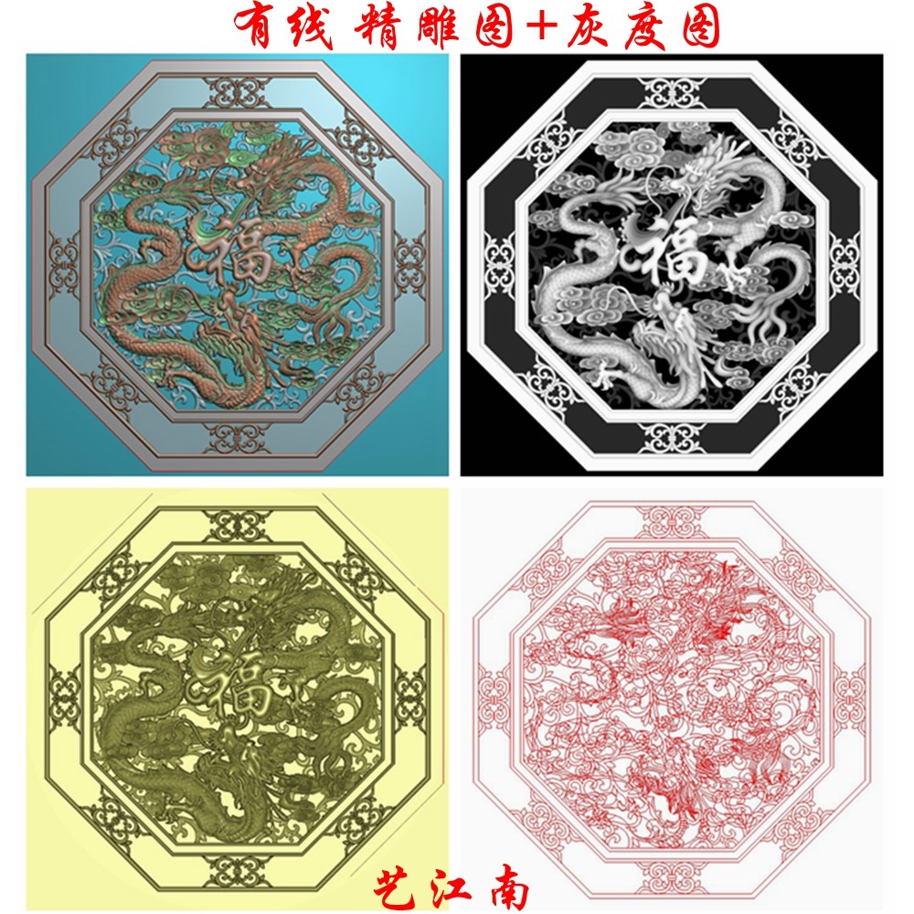1676八角镂空双龙福字窗花玄关浮雕精雕jdp灰度bmp格式木雕石雕图