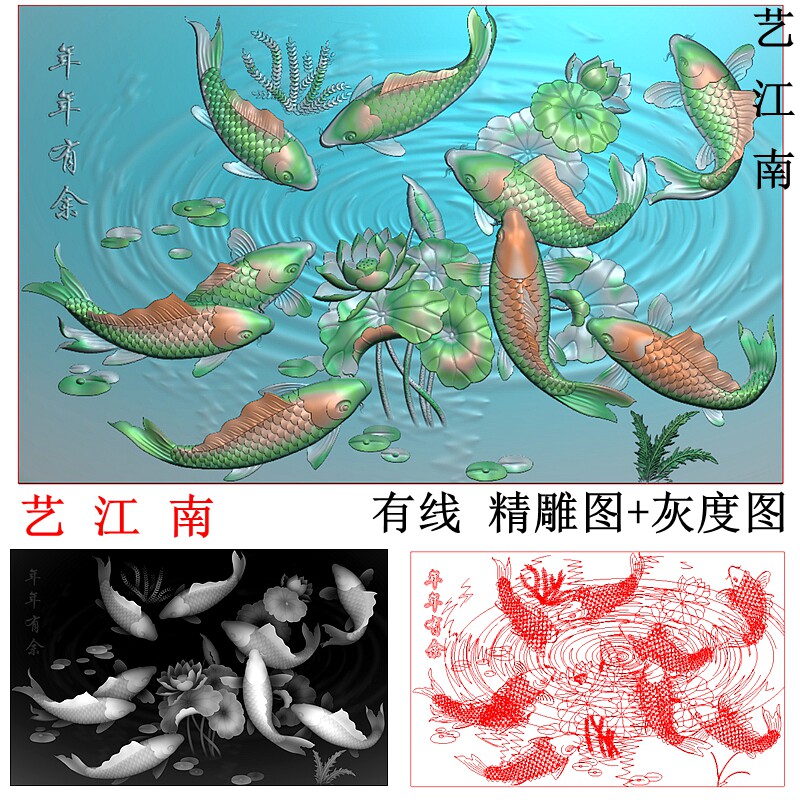 3461年年有余荷花九鱼莲花图挂屏风牌匾额浮精雕JDP灰度BMP格式图图片
