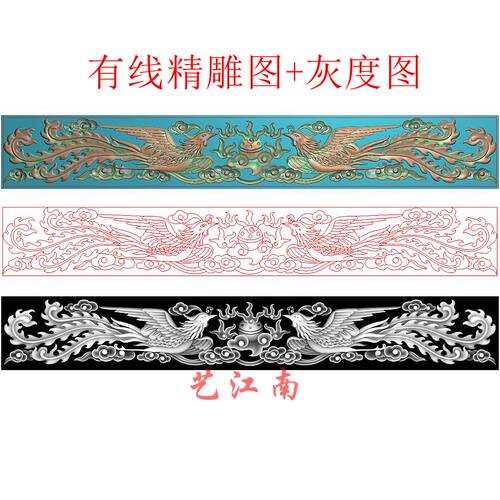 2487祥云双凤凰戏珠横版花板浮雕精雕JDP灰度BMP格式木雕图
