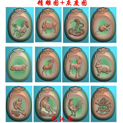 A0357灵芝十二生肖打包浮雕精雕JDP灰度BMP格式玉雕吊坠挂件图