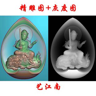 0275文殊菩萨心形心中有佛浮雕精雕JDP灰度BMP格式玉雕吊坠挂件图