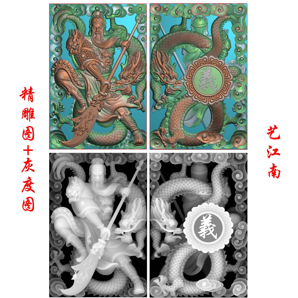 A0560龙关公46牌双面镂空浮雕精雕JDP灰度BMP格式玉雕木雕牙雕图