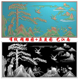 1913山水松鹤迎客松松鹤延年屏风横精雕JDP灰度BMP格式木雕石雕图