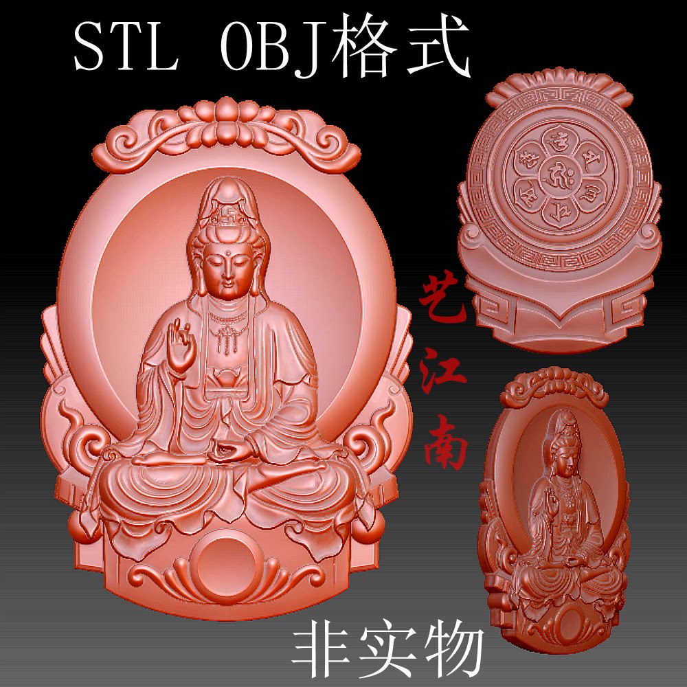 s0278观音菩萨心咒六字真言双面牌子stl格式obj三维立体3d打印图