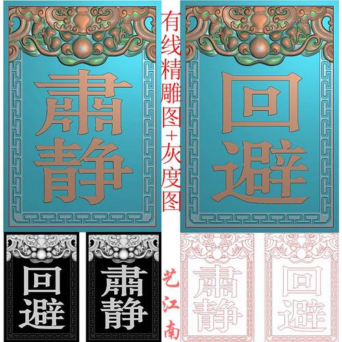 2553狴犴肃静回避瑞兽头双面46牌子挂件精雕JDP灰度BMP格式玉雕图