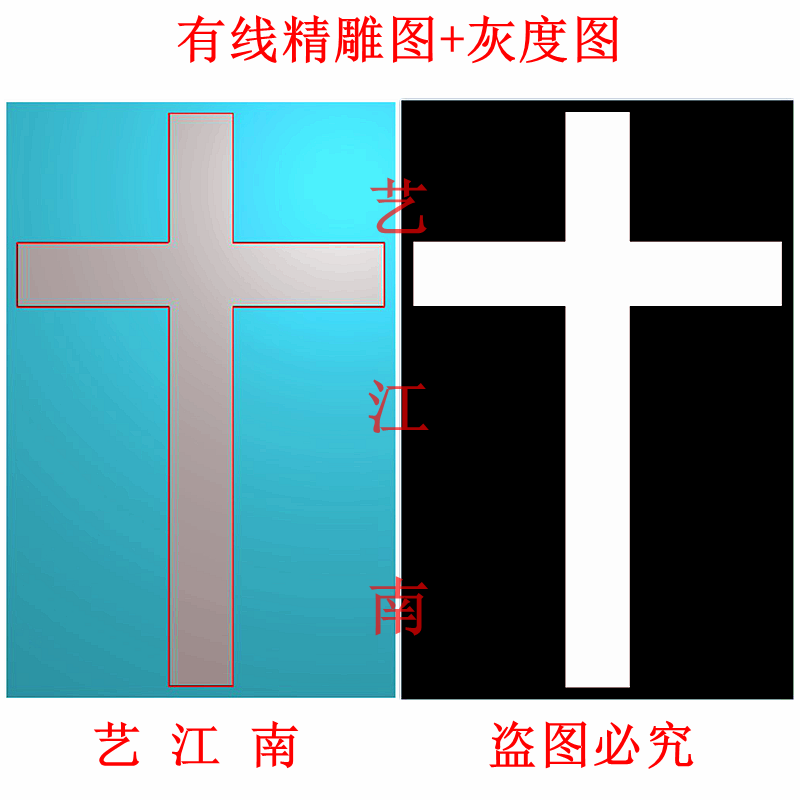 3115十字架简单简约款挂件精雕JDP灰度BMP格式玉雕牙雕图