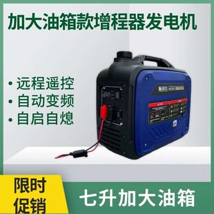便携式增程器发电机变频48v60V72伏96V220伏自启自熄低噪音