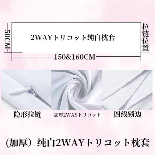 动漫抱枕枕芯2WT/2WAY枕芯皮