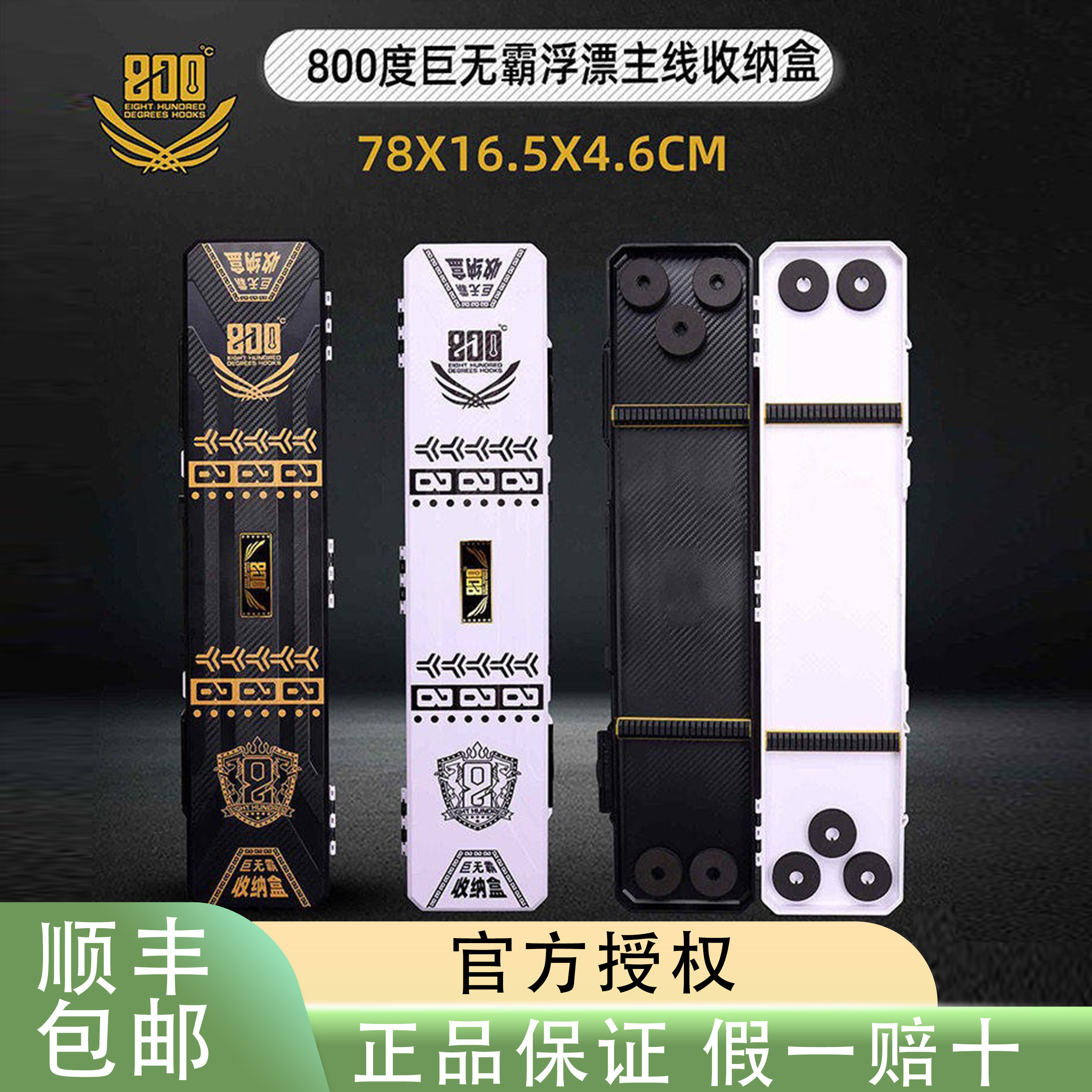 800度巨无霸浮漂主线收纳盒手提轻便式黑坑钓鱼多功能大容量漂盒图片