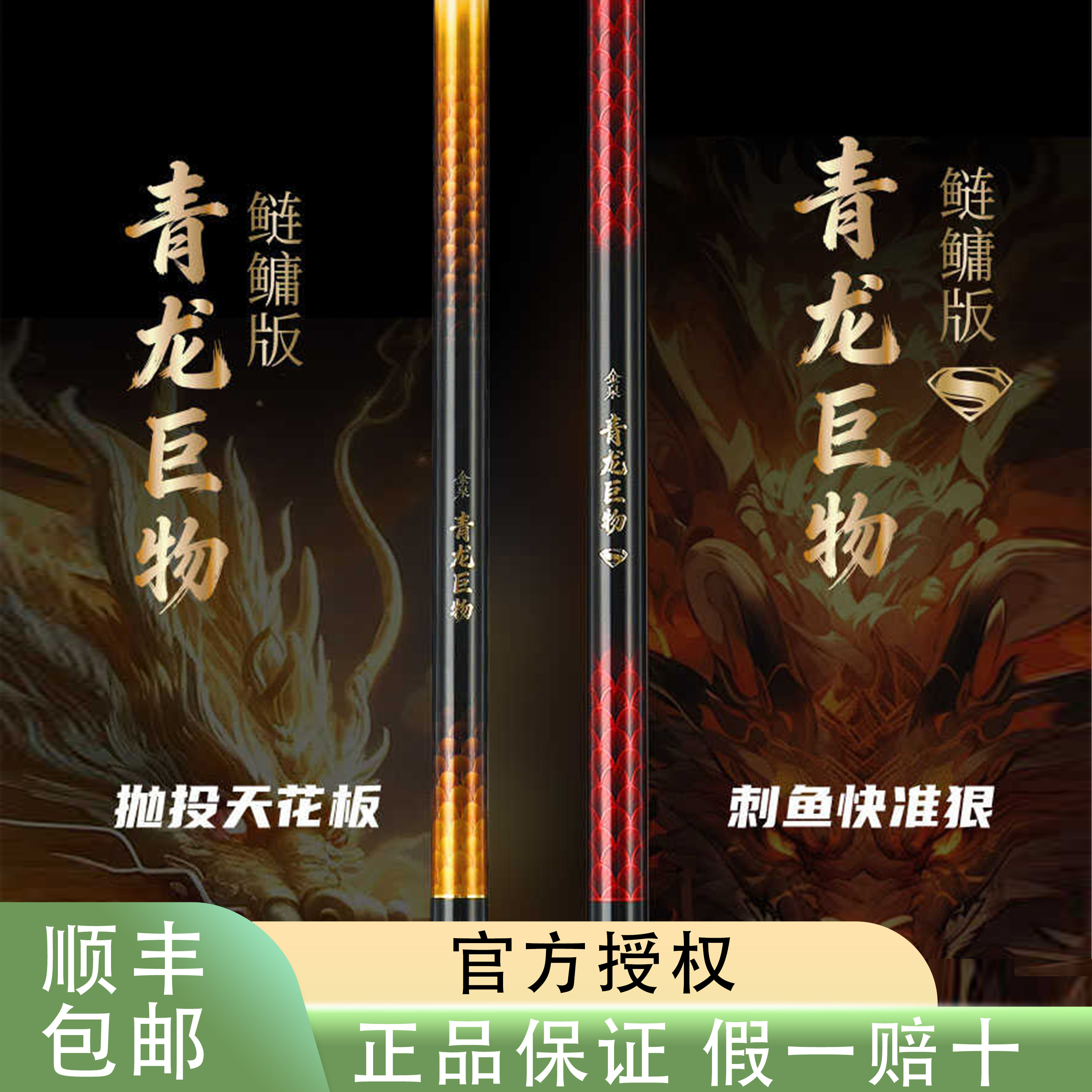 金泉新款青龙巨物鲢鳙专用鱼竿手竿超轻超硬大物巨物黑坑鲢鳙杆图片