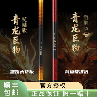 金泉新款青龙巨物鲢鳙专用鱼竿手竿超轻超硬大物巨物黑坑鲢鳙杆