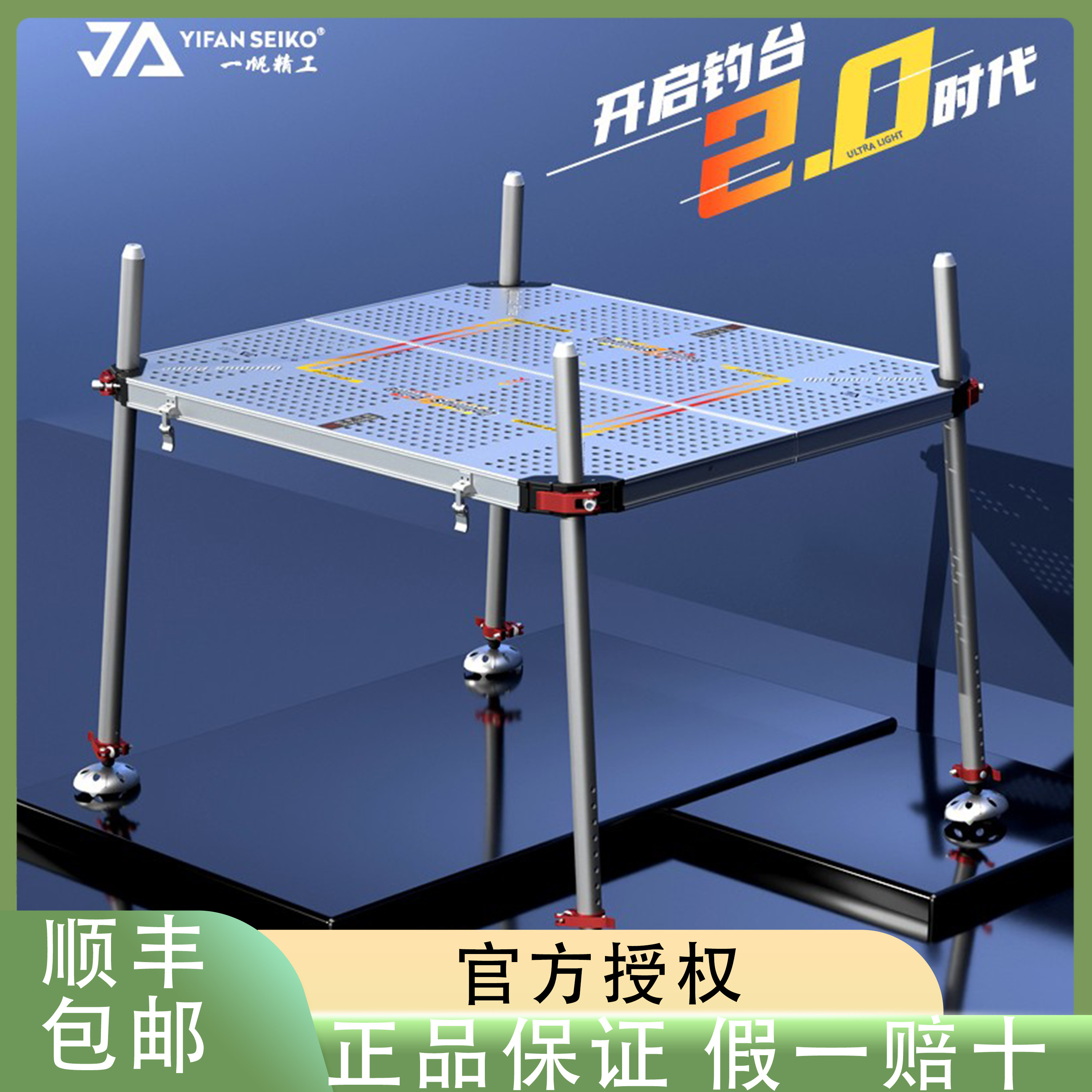 一帆精工2024新款二代擎天柱超轻铝合金深水镂空钓台快拆式便携图片