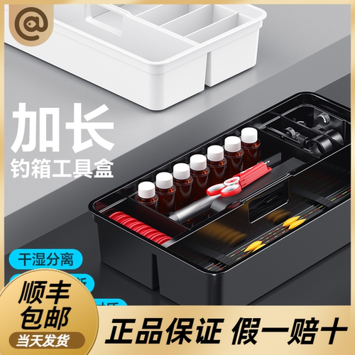 连球钓箱配件加长内置大方盒可放鱼漂渔具可调节收纳工具盒大全29