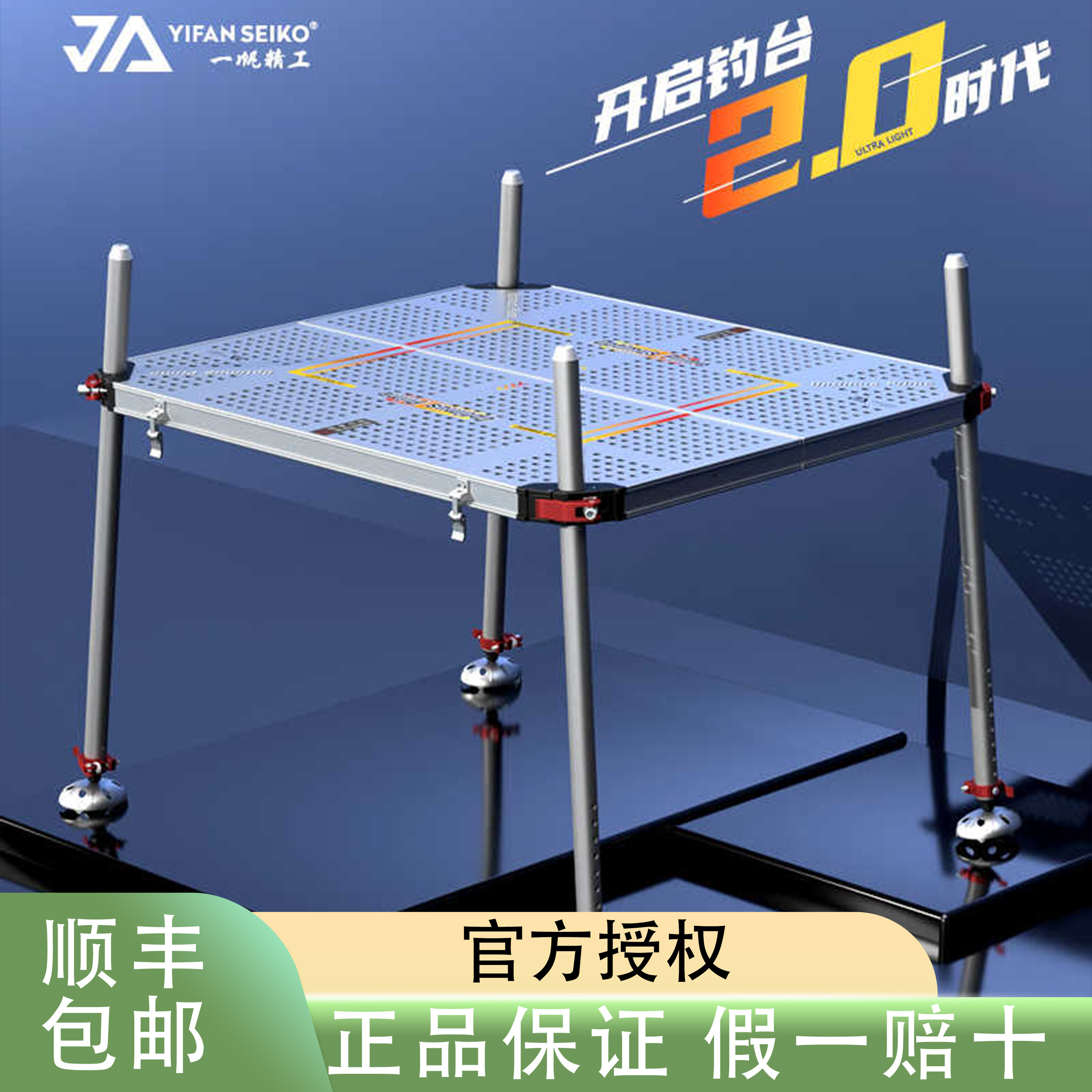 一帆精工新款二代擎天柱超轻铝合金深水镂空钓台可折叠快拆式便携图片