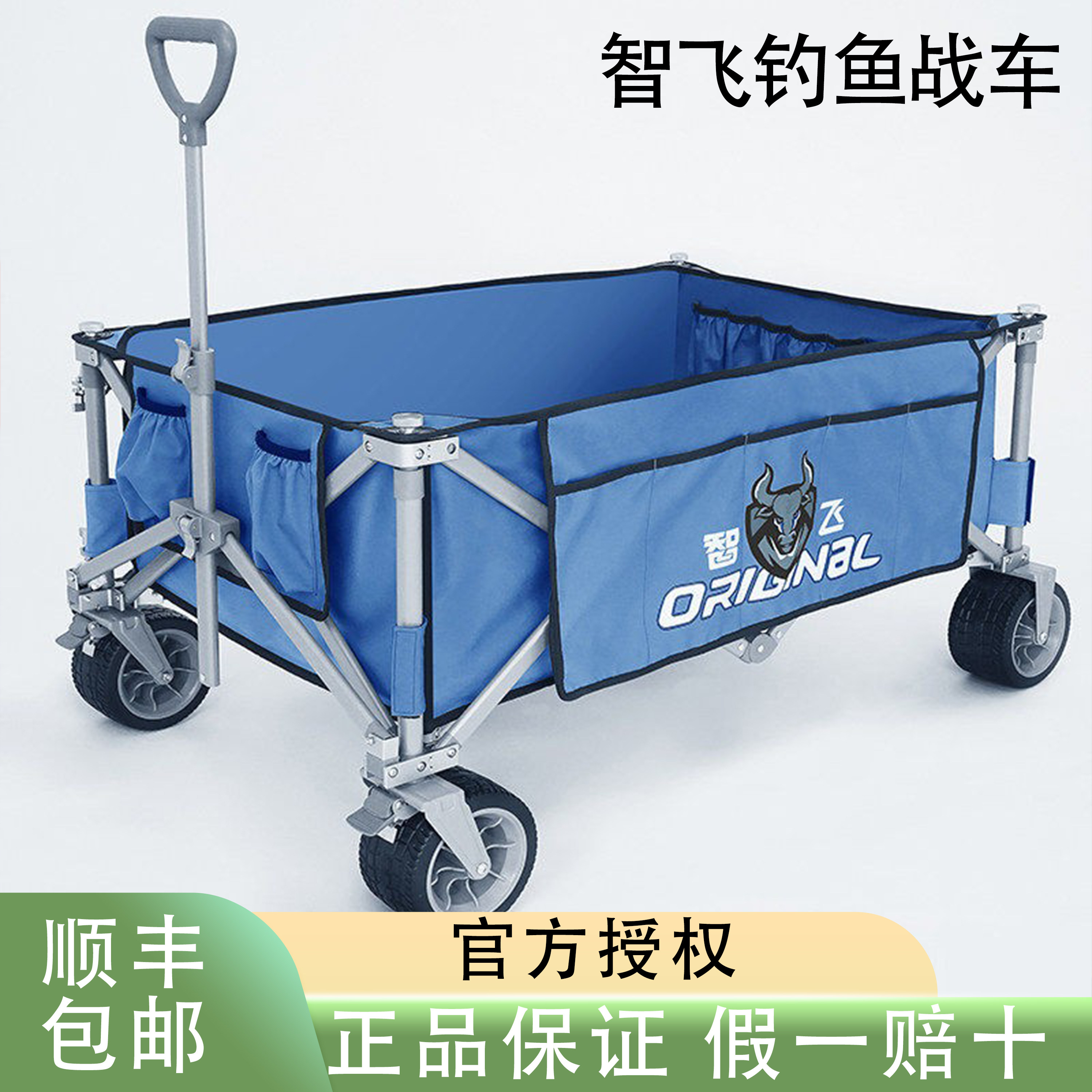 智飞铝合金拉车钓鱼车户外垂钓用车折叠便携可折叠多功能钓鱼战车图片