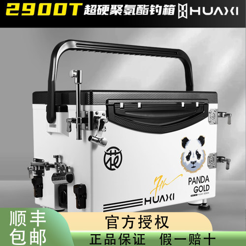 花喜2900T拜耳PP聚氨酯钓鱼箱多功能超轻超硬四脚升降钓箱高坐姿