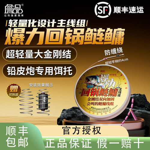 詹品爆力回锅鲢鳙大物轻量化金刚结加固鱼线无结弹簧主线组成品
