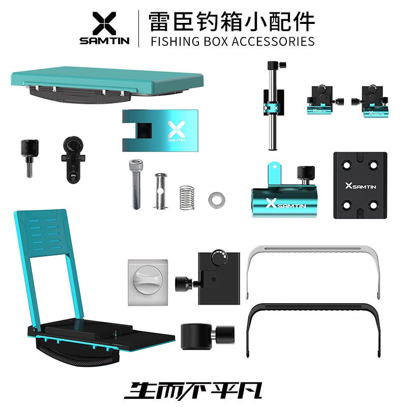 雷臣钓箱配件炮台架鱼护开关包角底板防脱螺丝箱盖提手升降脚售后