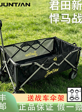 君田二代战车不锈钢悍马战车拉车大容量可折叠钓鱼专用拉车野营车