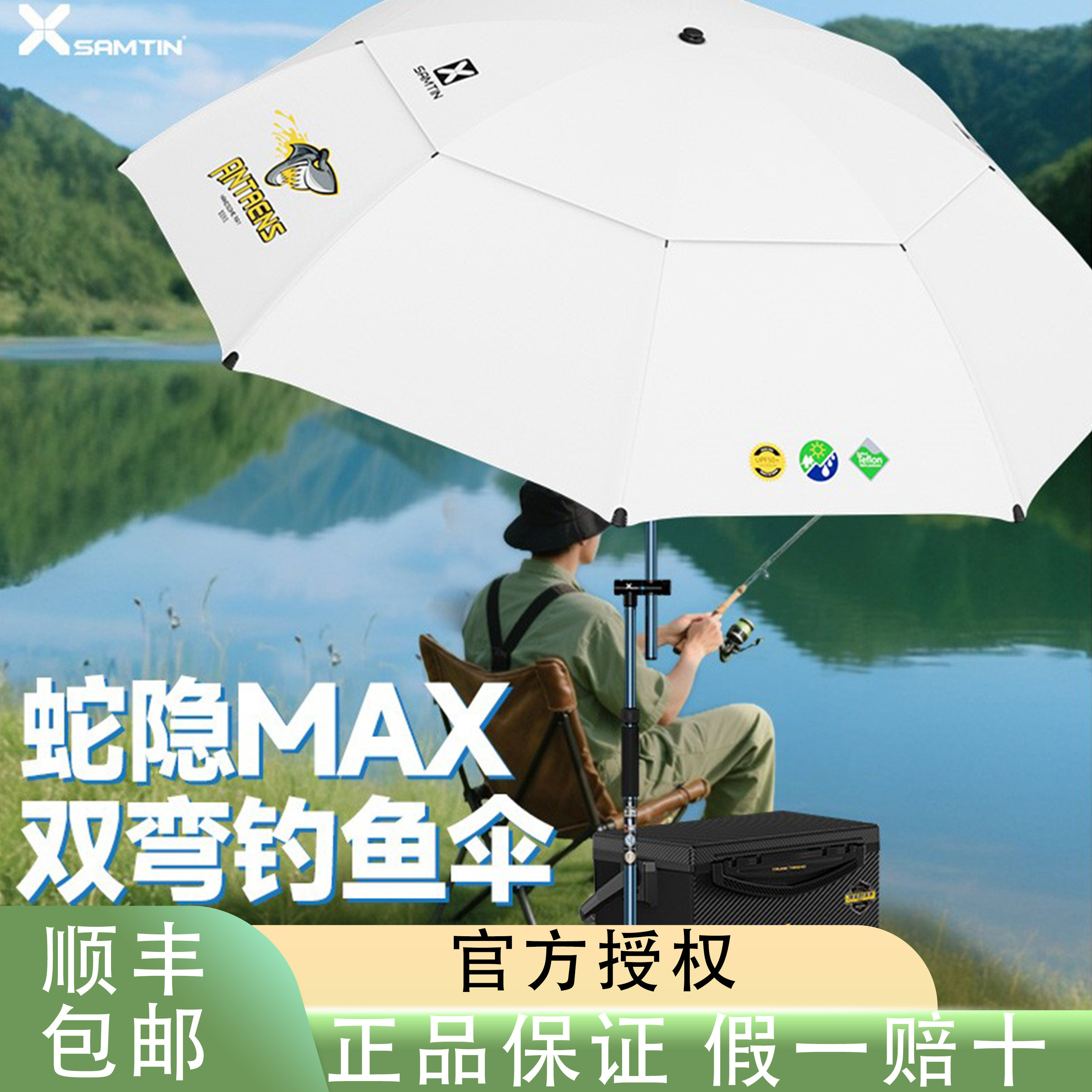 雷臣2026新款炫鲨全遮光双弯钓鱼伞遮阳雨伞垂钓万象钓伞大伞面