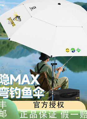 雷臣2026新款钓伞炫鲨全遮光双弯伞遮阳雨伞垂钓钓鱼伞万向