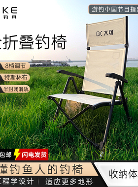 大可DAKE竖折叠钓鱼椅全折叠大钓椅欧式钓椅便携躺椅全地形钓鱼椅