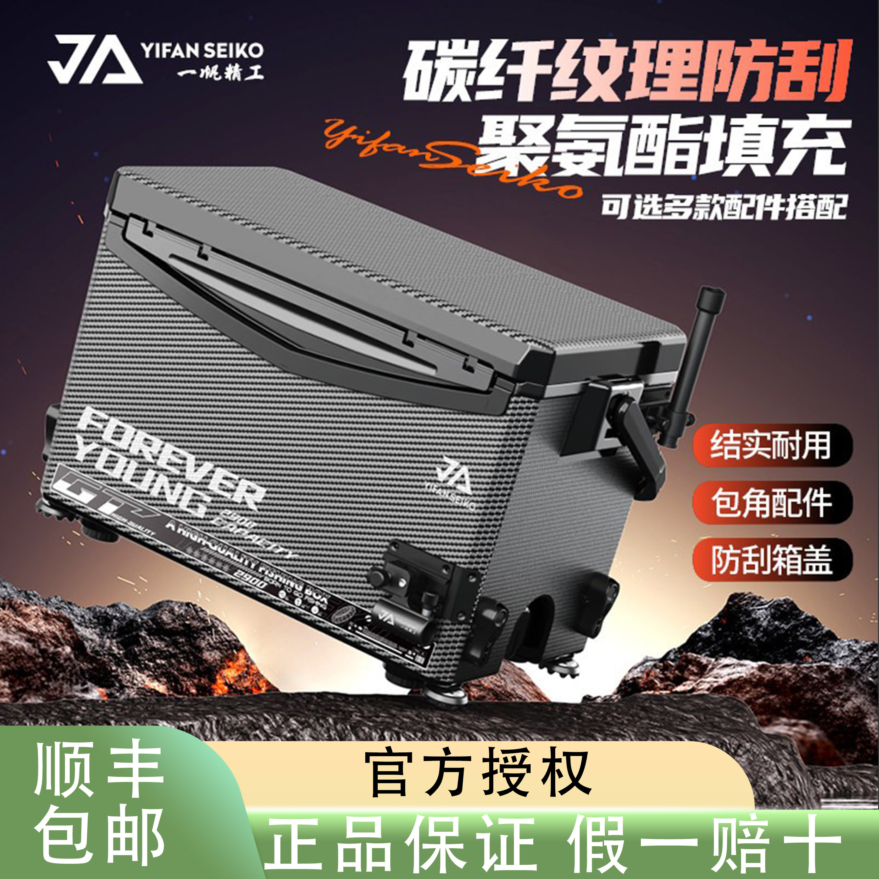 一帆精工26L防刮聚氨酯发泡钓箱29L钓鱼箱多功能升降超硬升降腿