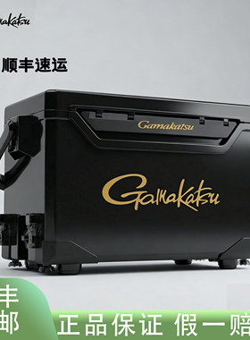 Gamakatsu/伽玛卡兹钓箱25L
