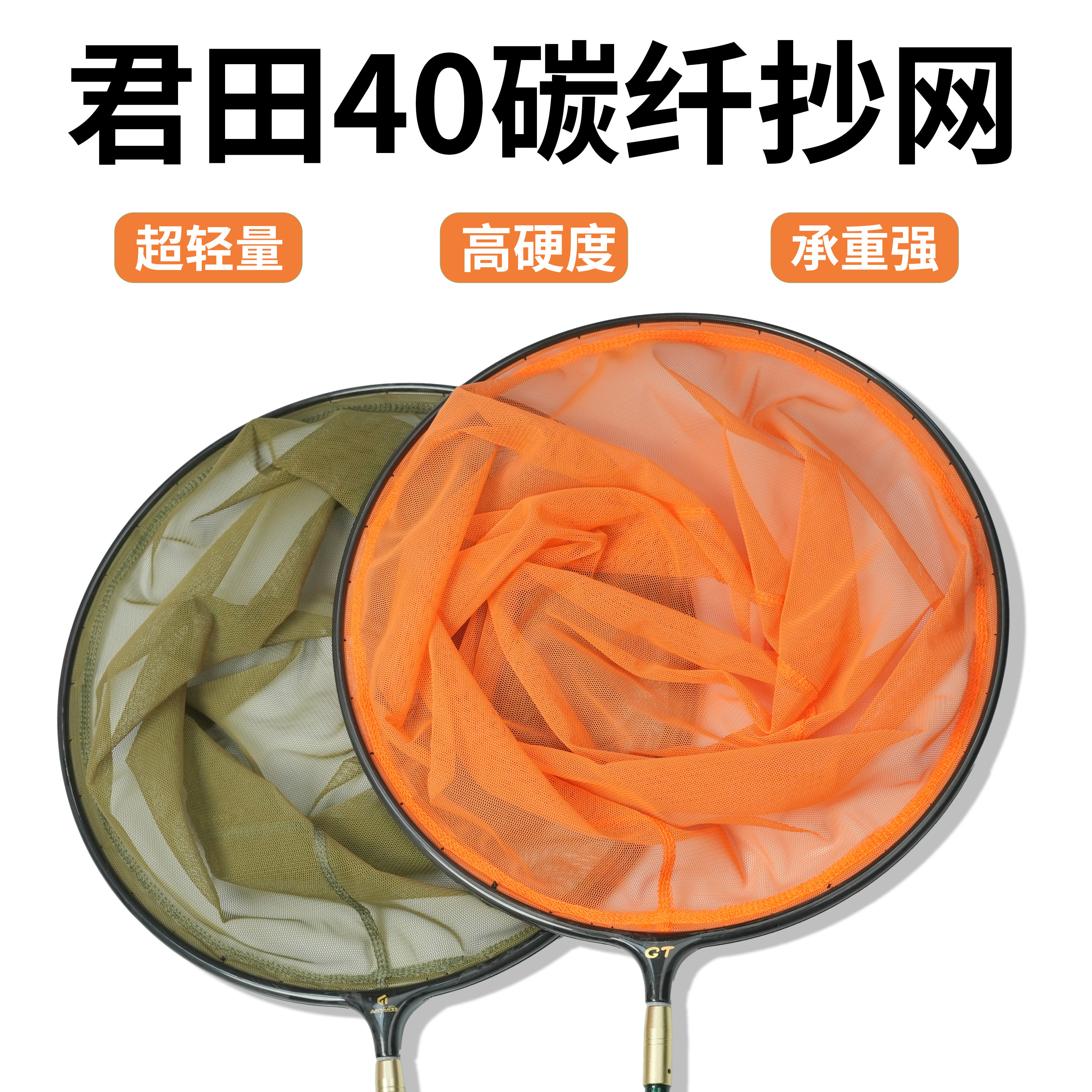 君田碳素抄网头竞技抄网杆渔具垂钓防臭超轻速干捞鱼网兜防挂钩,户外/登山/野营/旅行用品,其他垂钓用品,淘宝优惠券,粉丝福利购,淘宝优惠卷