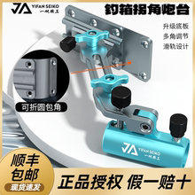 一帆精工钓箱拐角炮台支架左右手通用稳固加长可折叠转角炮台